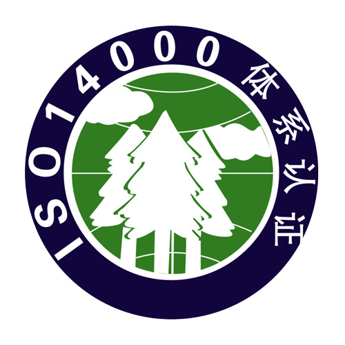 ISO14001環(huán)境管理體系認(rèn)證